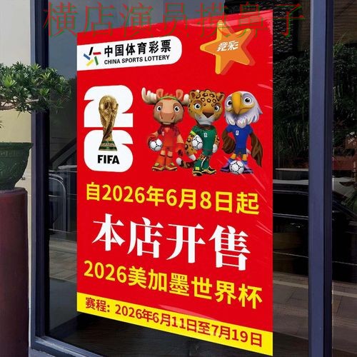 世界杯投注入口盘点:官网直达+直播全指南 - 世界杯官方信息 世界杯投注入口盘点:官网直达+直播全指南 - 世界杯官方信息